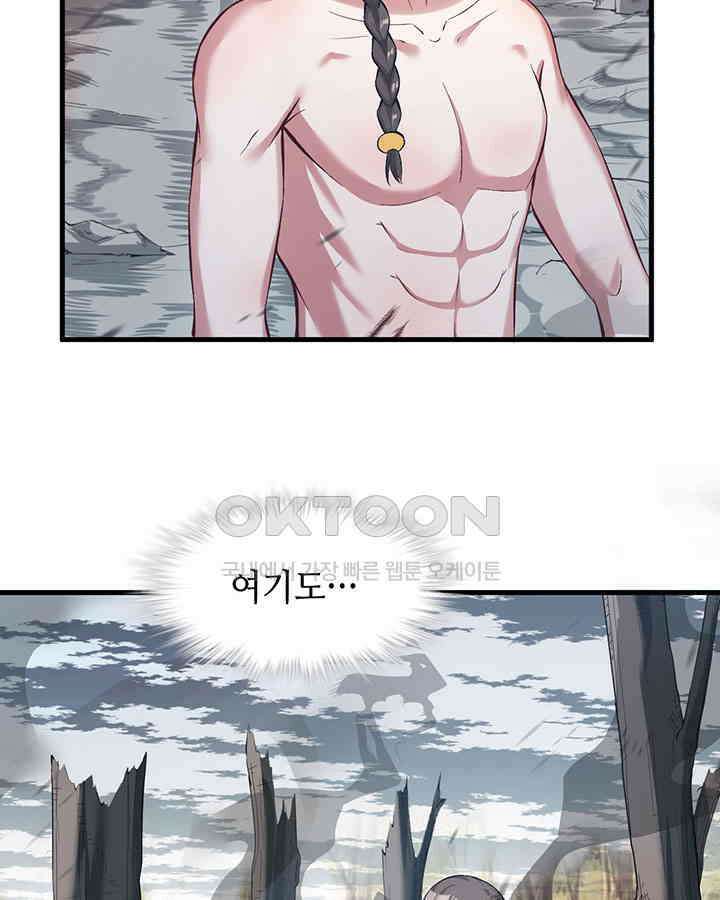 나만 보면 살랑살랑 143화 6