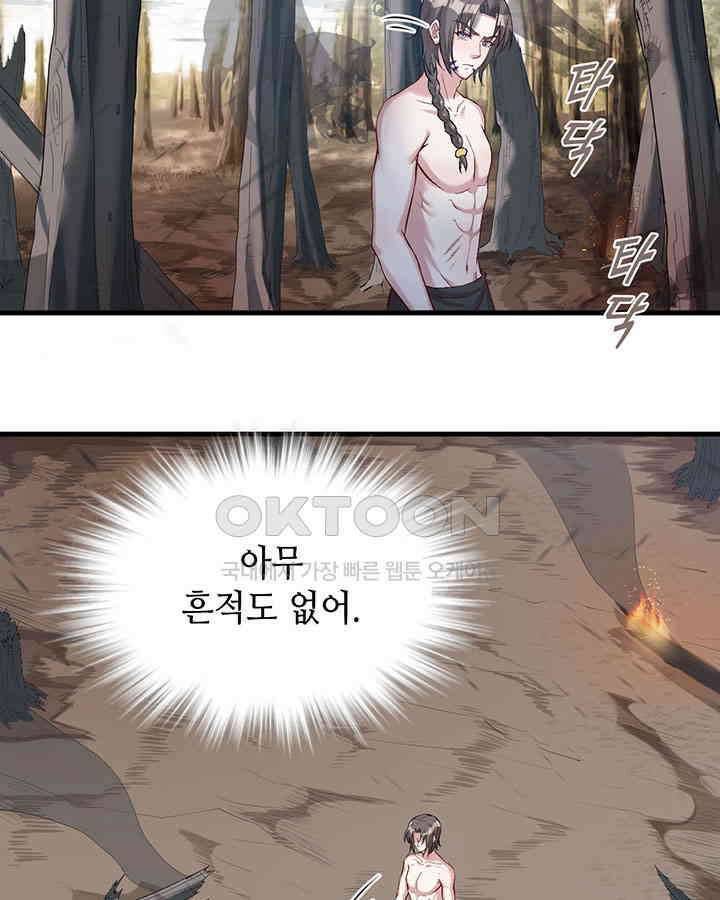 나만 보면 살랑살랑 143화 7
