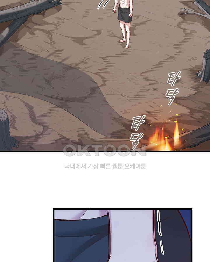 나만 보면 살랑살랑 143화 8
