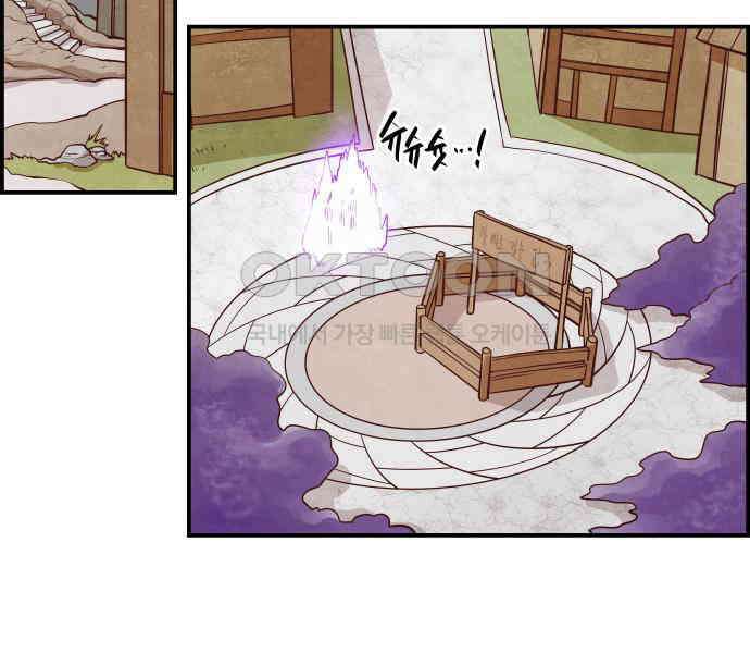 심심한 마왕 5시즌 2화 3
