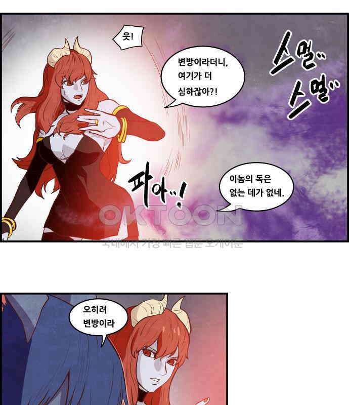 심심한 마왕 5시즌 2화 4