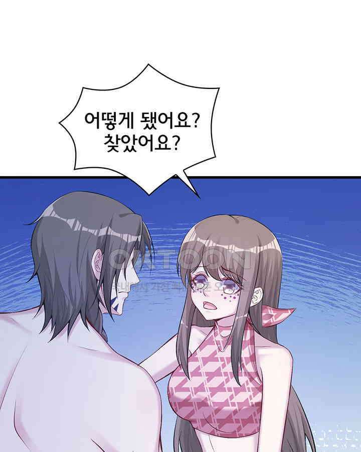 나만 보면 살랑살랑 151화 3