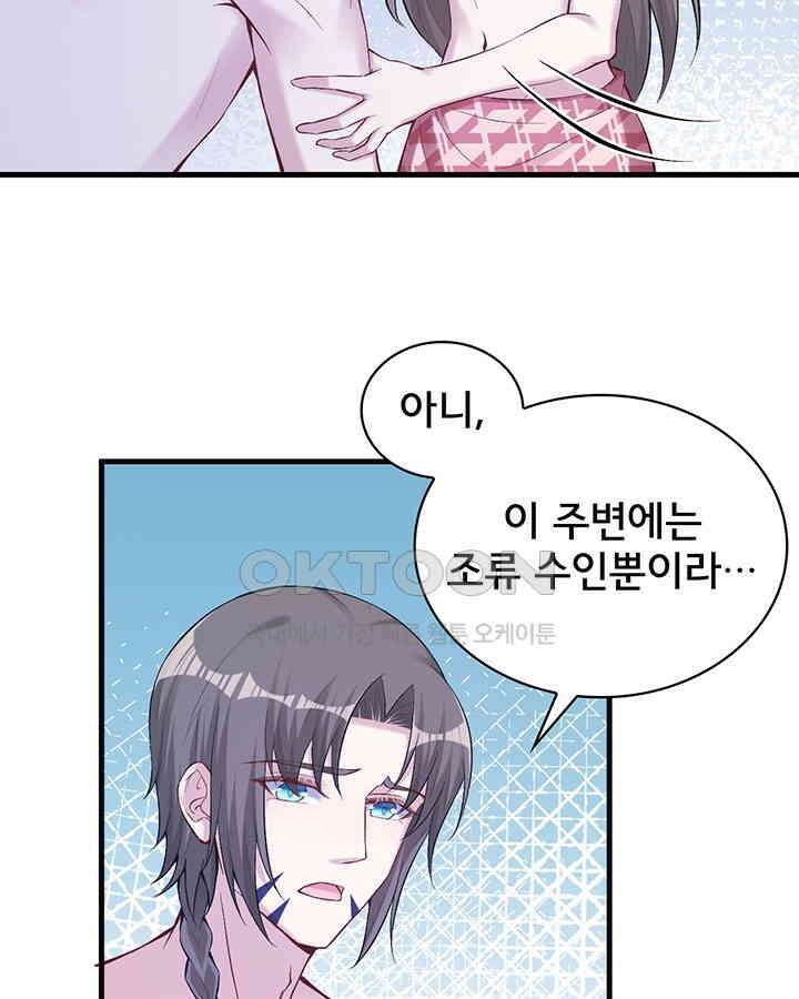 나만 보면 살랑살랑 151화 4
