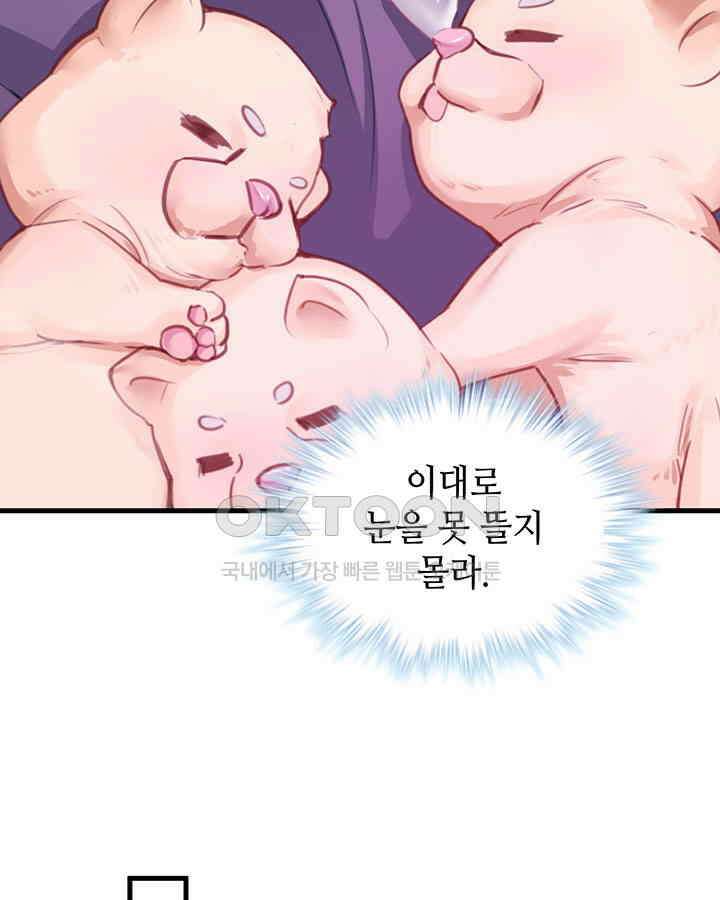 나만 보면 살랑살랑 151화 8