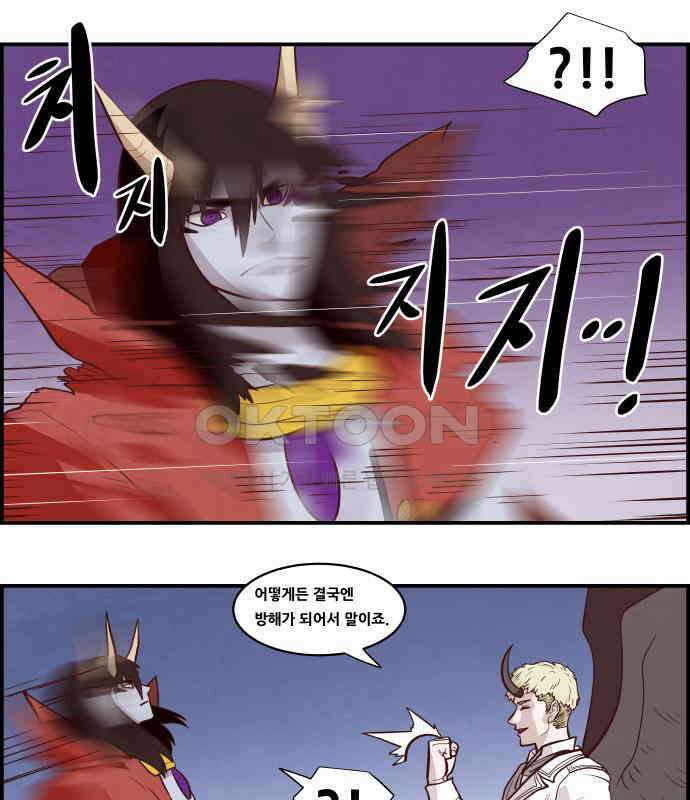 심심한 마왕 5시즌 8화 4