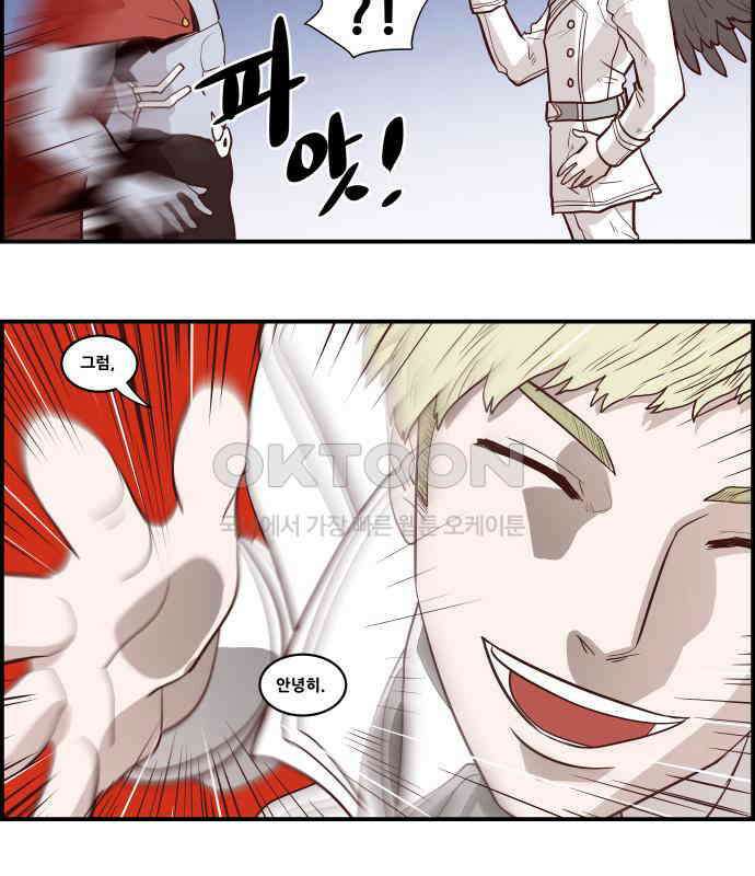 심심한 마왕 5시즌 8화 5