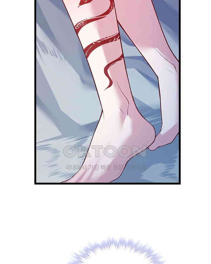 나만 보면 살랑살랑 164화 6