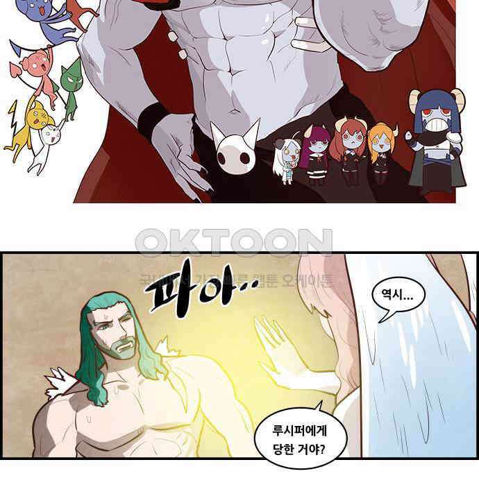 심심한 마왕 5시즌 26화 2