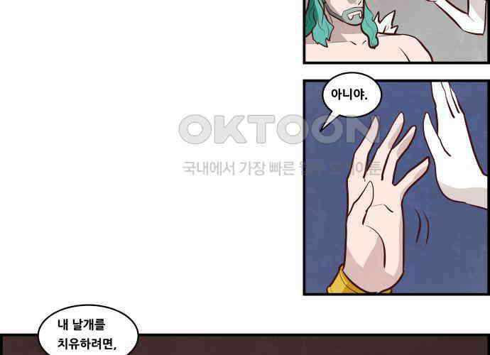 심심한 마왕 5시즌 26화 7