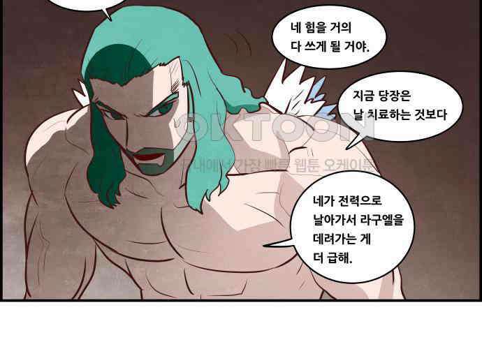 심심한 마왕 5시즌 26화 8