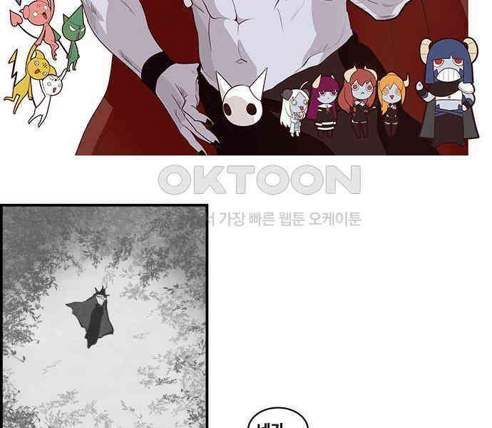 심심한 마왕 5시즌 30화 2