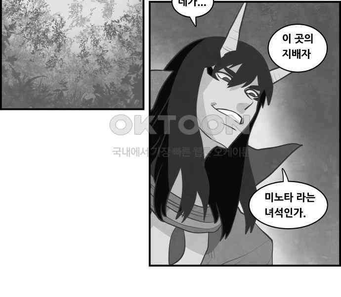 심심한 마왕 5시즌 30화 3