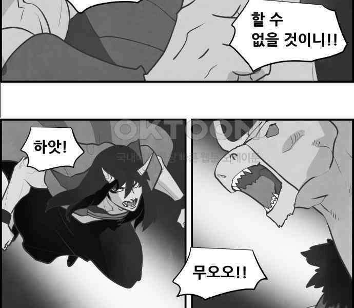 심심한 마왕 5시즌 30화 5