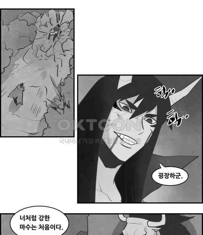 심심한 마왕 5시즌 30화 7
