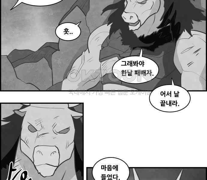 심심한 마왕 5시즌 30화 8