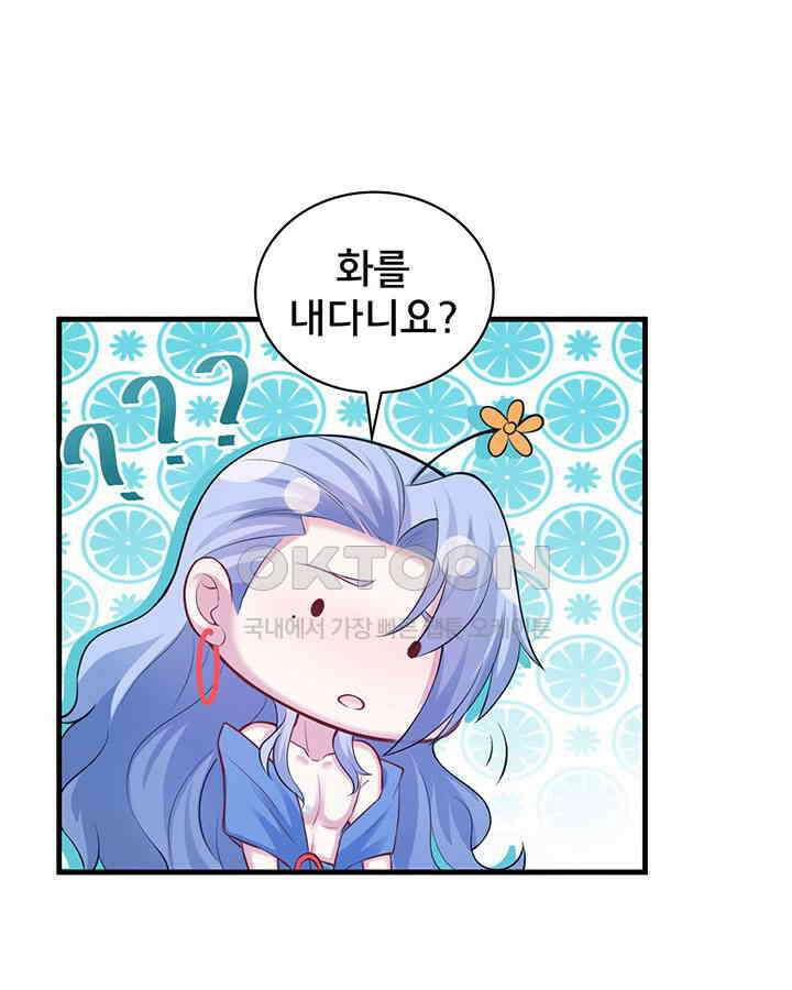 나만 보면 살랑살랑 169화 3