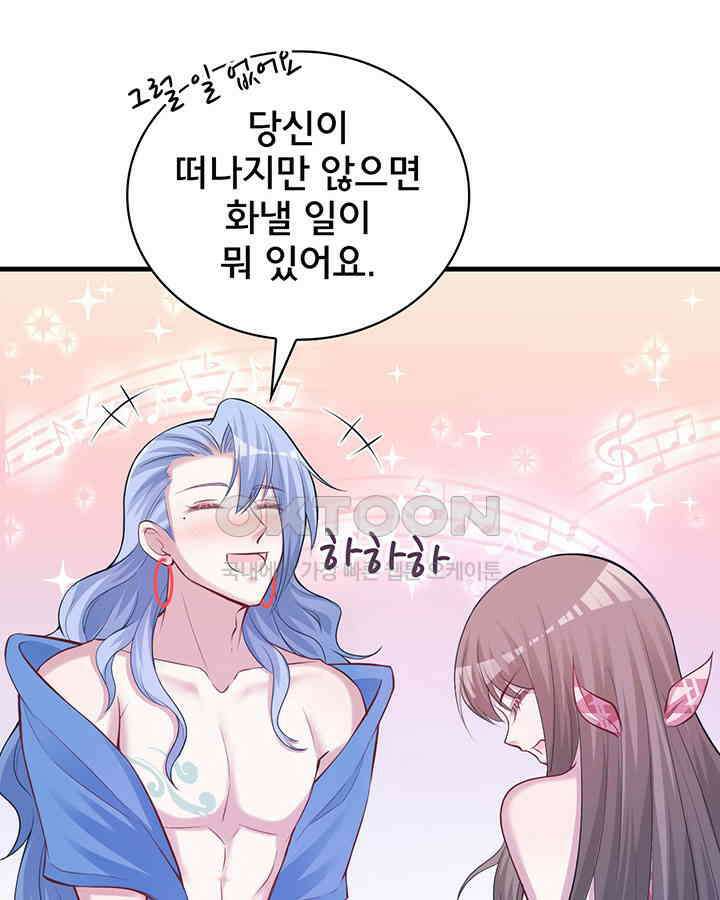 나만 보면 살랑살랑 169화 4