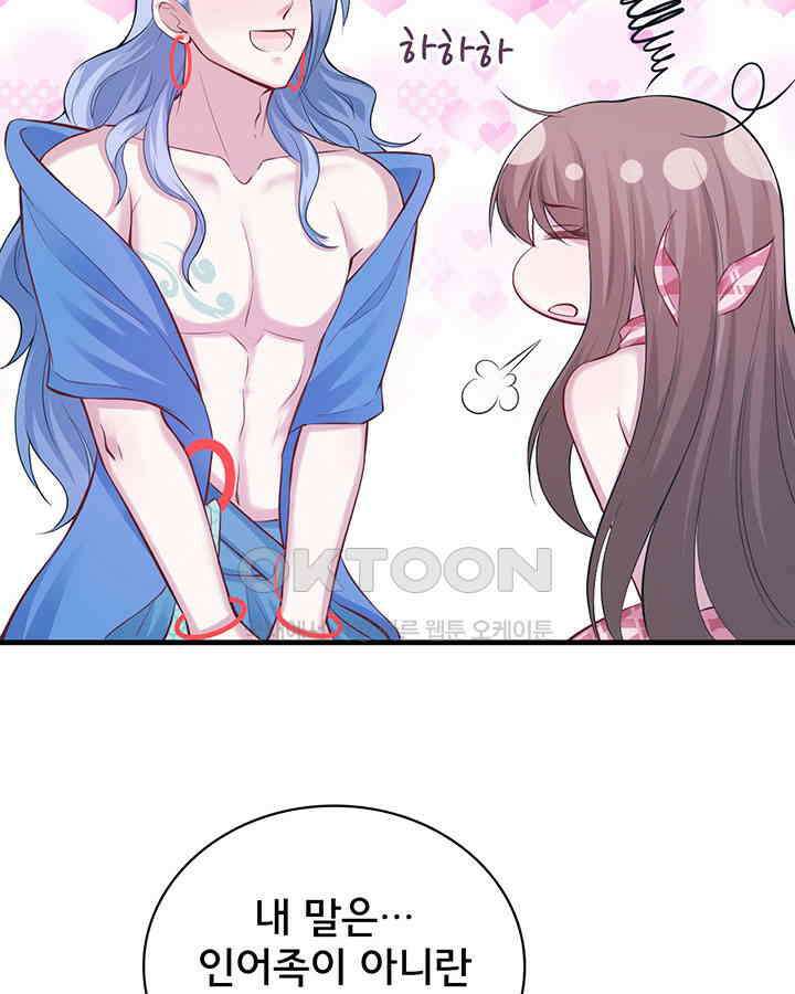 나만 보면 살랑살랑 169화 7