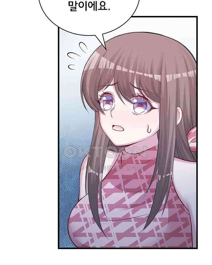 나만 보면 살랑살랑 169화 8