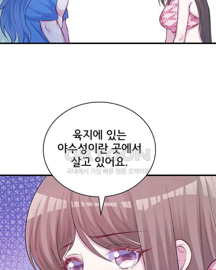 나만 보면 살랑살랑 169화 10