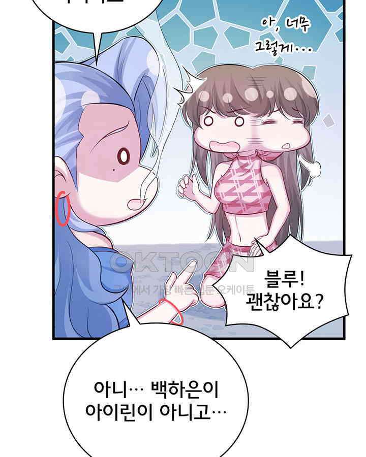 나만 보면 살랑살랑 169화 12