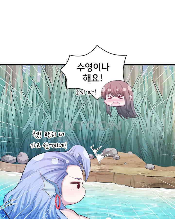 나만 보면 살랑살랑 176화 5