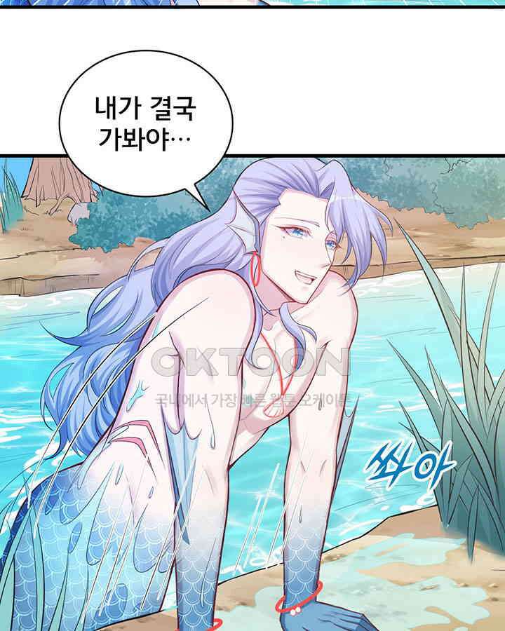 나만 보면 살랑살랑 176화 6