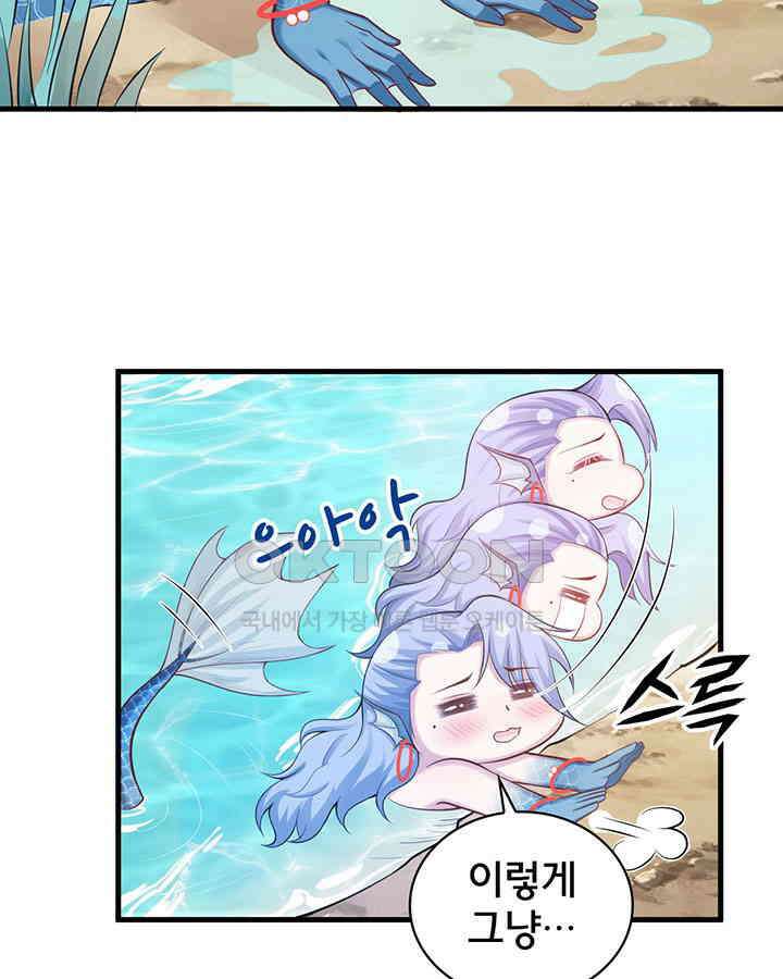 나만 보면 살랑살랑 176화 7