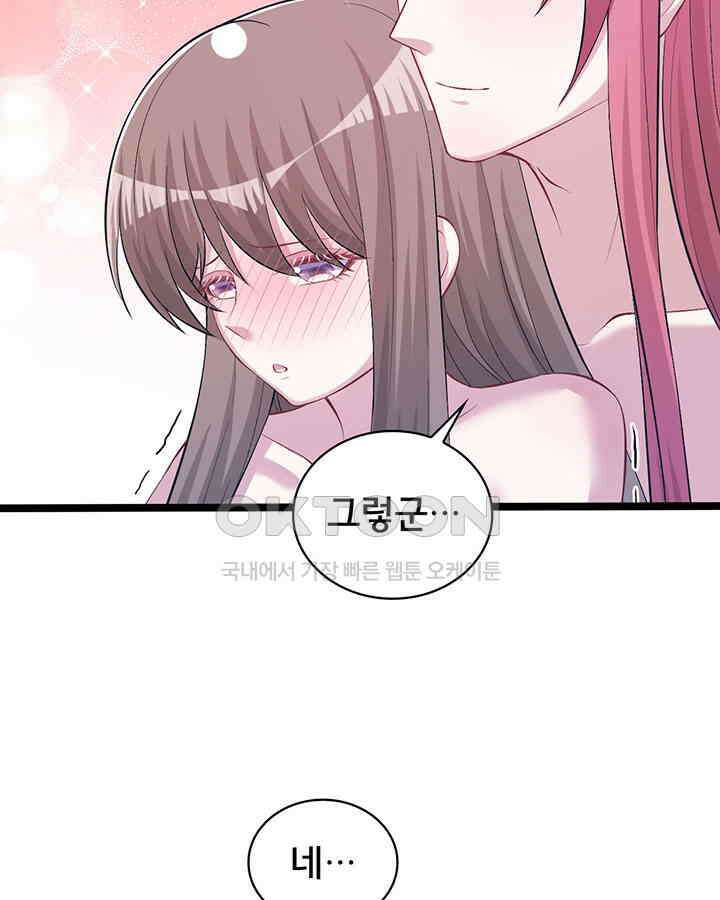 나만 보면 살랑살랑 176화 14
