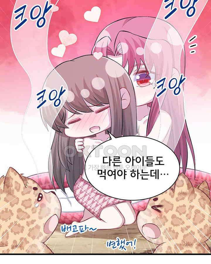 나만 보면 살랑살랑 176화 16