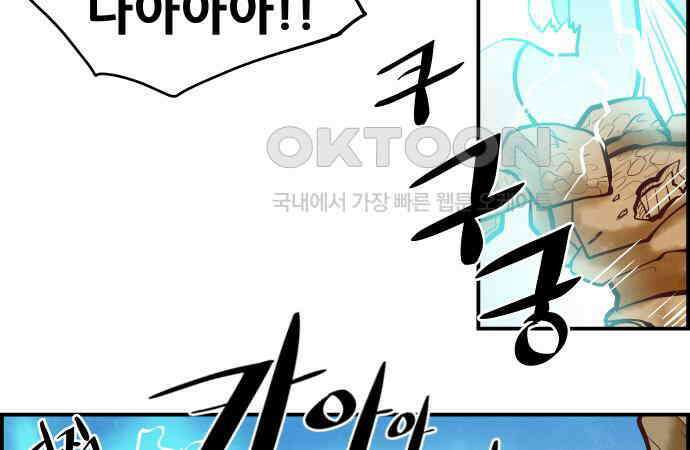 심심한 마왕 5시즌 54화 3