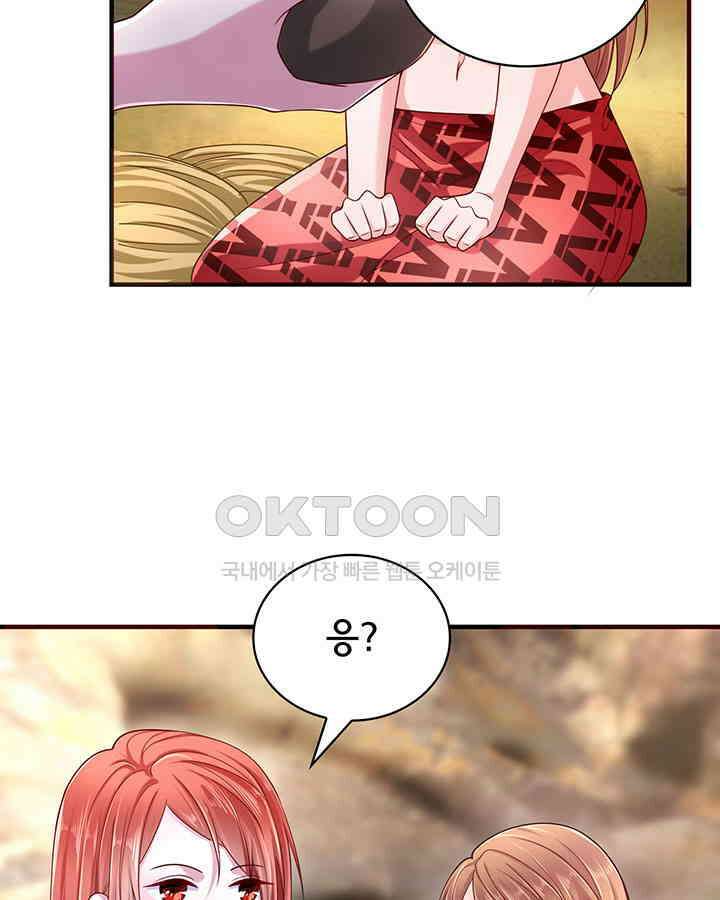 나만 보면 살랑살랑 183화 4