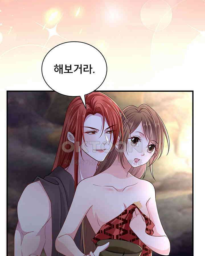 나만 보면 살랑살랑 183화 10