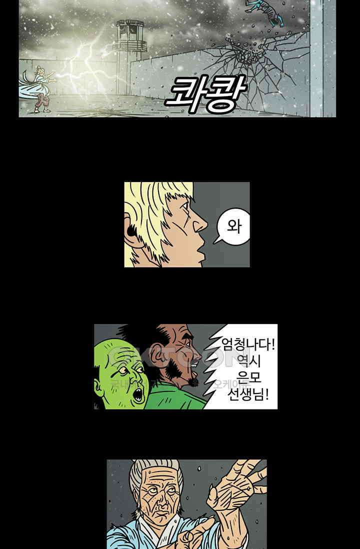 정열맨 시즌3 49화 3
