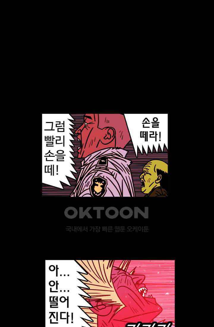 정열맨 시즌3 52화 2