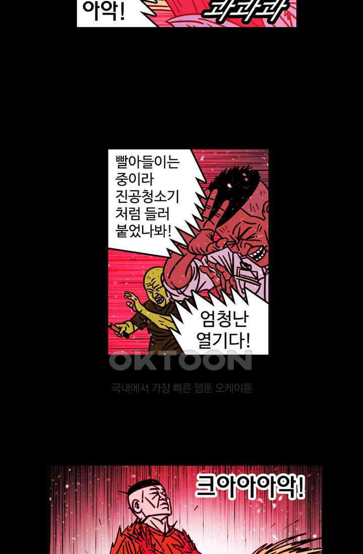 정열맨 시즌3 52화 3