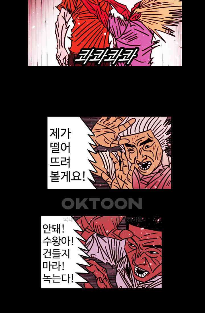 정열맨 시즌3 52화 4