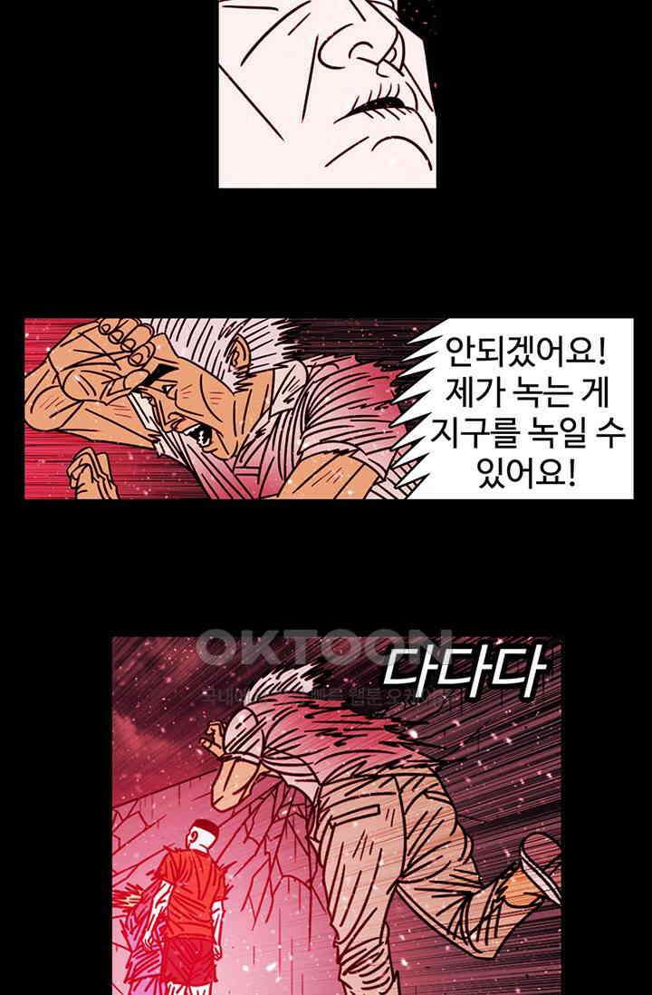 정열맨 시즌3 52화 6