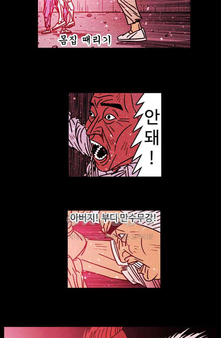 정열맨 시즌3 52화 7