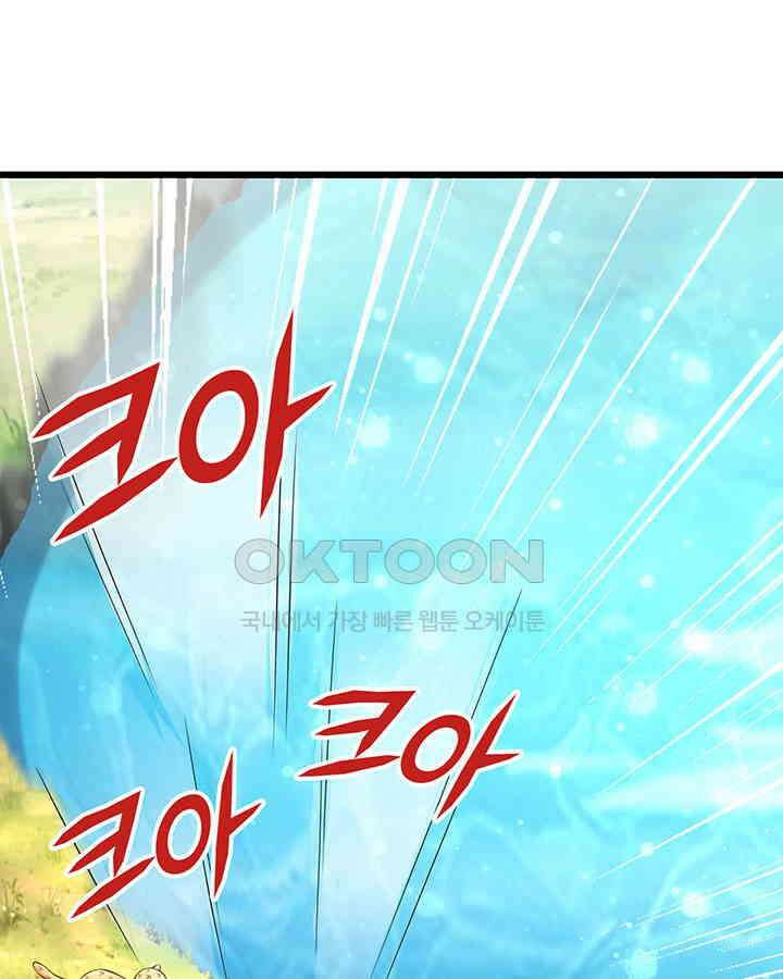 나만 보면 살랑살랑 192화 3