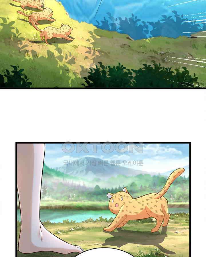 나만 보면 살랑살랑 192화 4