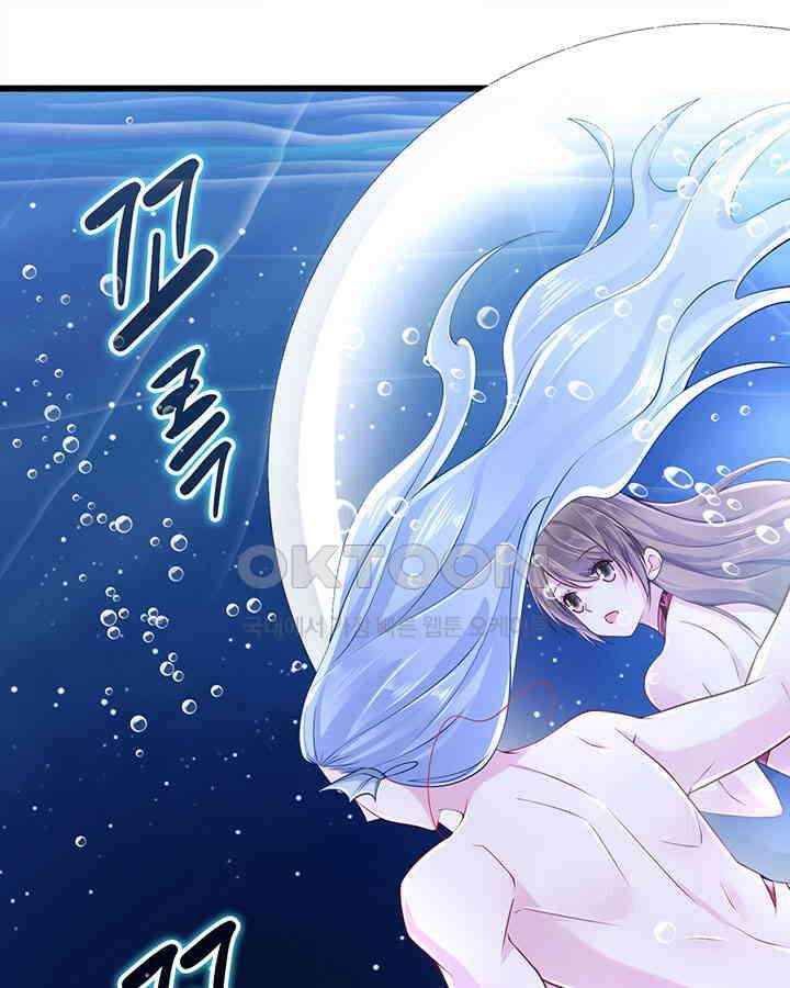 나만 보면 살랑살랑 192화 9