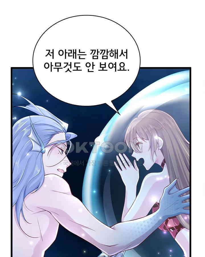 나만 보면 살랑살랑 192화 13
