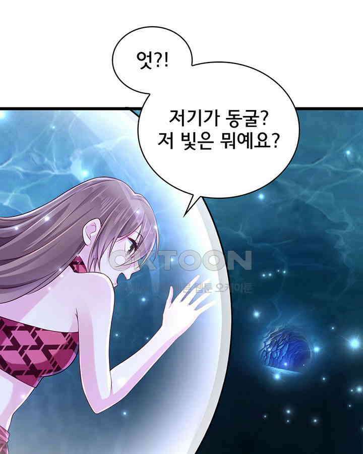 나만 보면 살랑살랑 192화 17