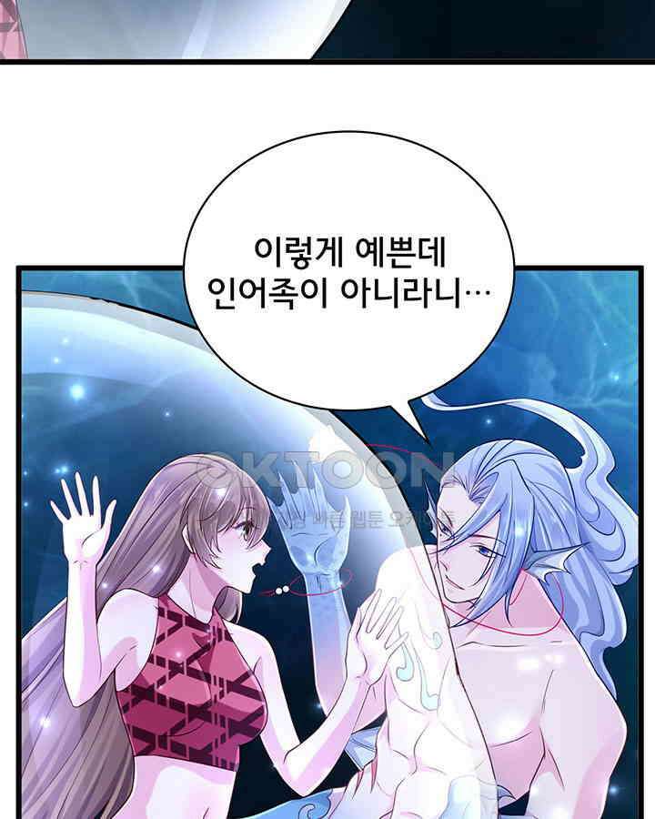 나만 보면 살랑살랑 192화 18