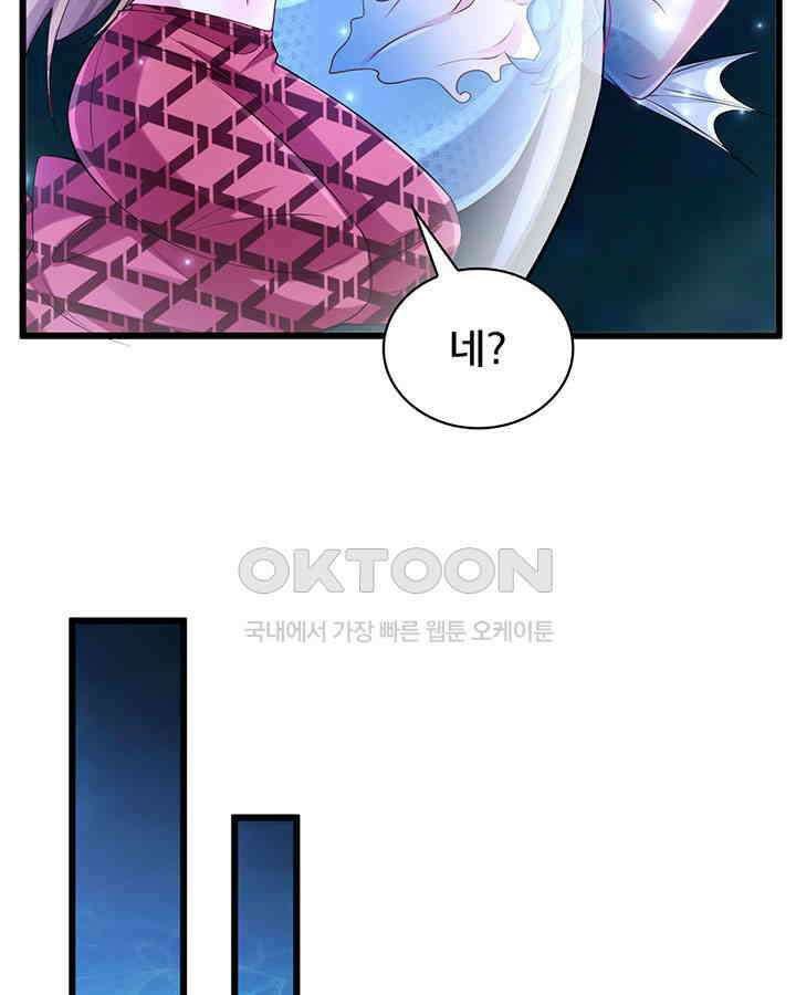 나만 보면 살랑살랑 192화 19