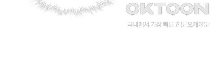 나만 보면 살랑살랑 211화 14