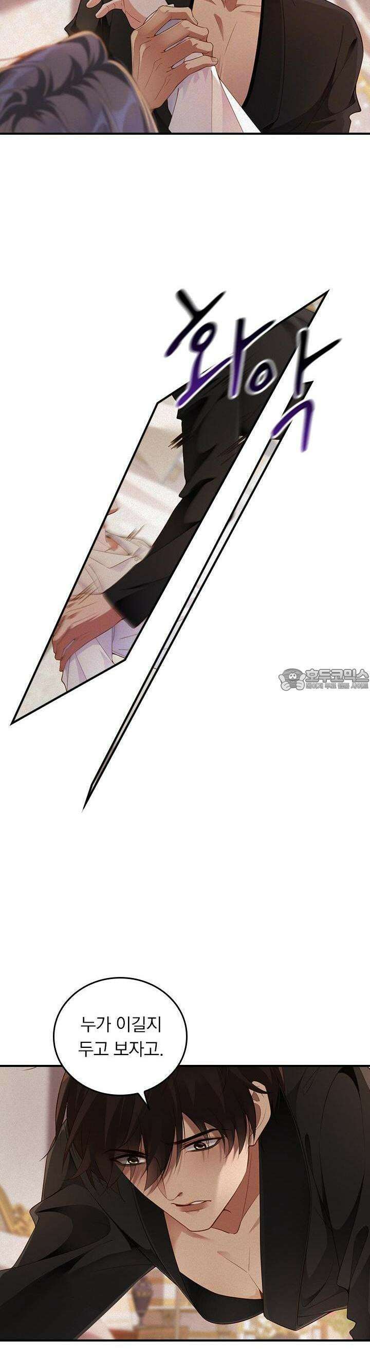 페로몬 샤워 46화 5