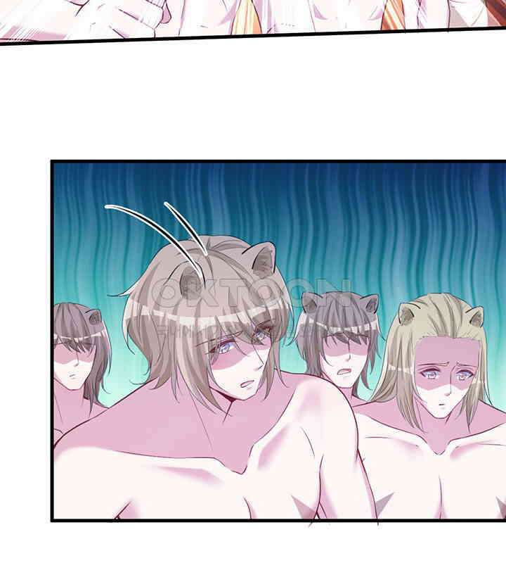 나만 보면 살랑살랑 219화 23