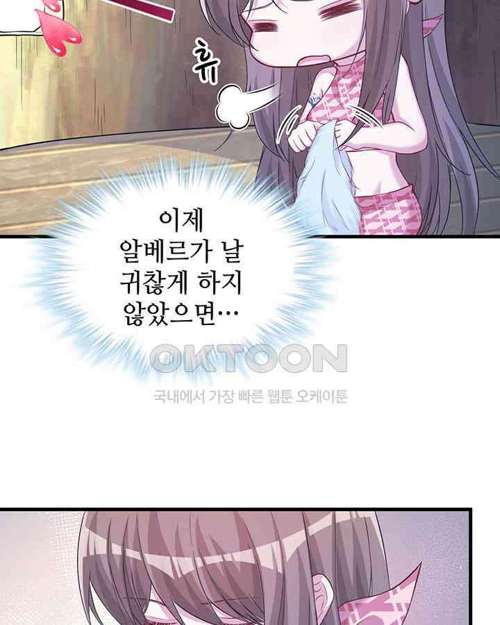나만 보면 살랑살랑 222화 4
